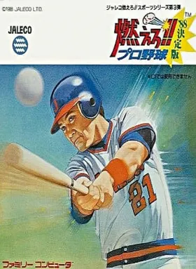 Moero!! Pro Yakyuu '88 - Ketteiban (Japan) box cover front